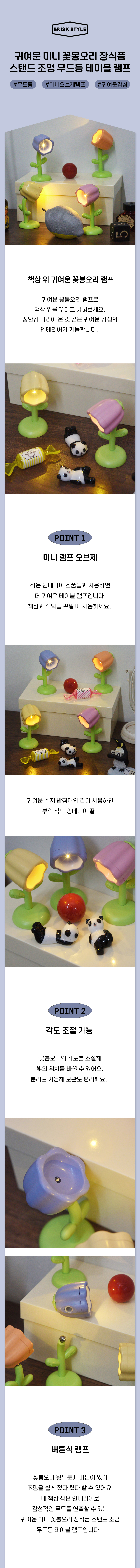 01 Cute Mini Flower Buds Decorations Stand Lighting Mood Lamp Table Lamp.jpg