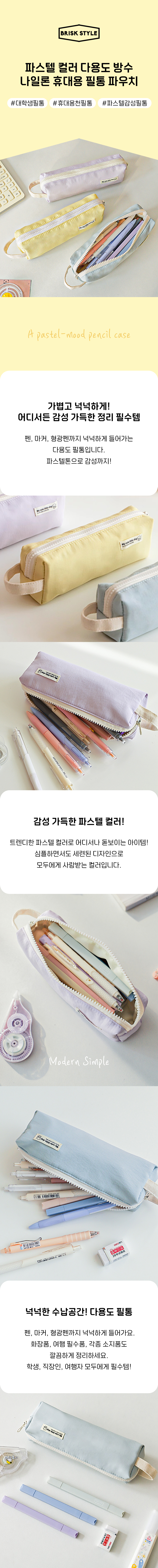 01 Pastel color Multipurpose waterproof nylon Portable pencil case pouch.jpg