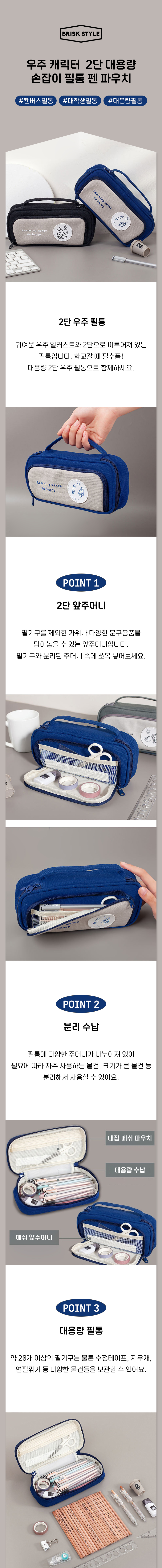 01 Space character 2-tier large-capacity handle pencil case pen pouch.jpg
