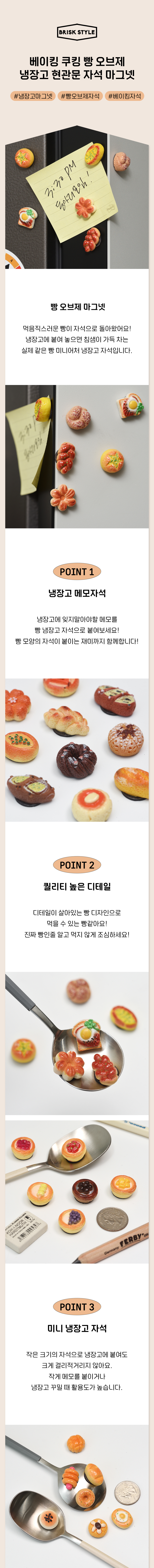 01Baking Cooking Bread Object Refrigerator Front Door Magnet.jpg