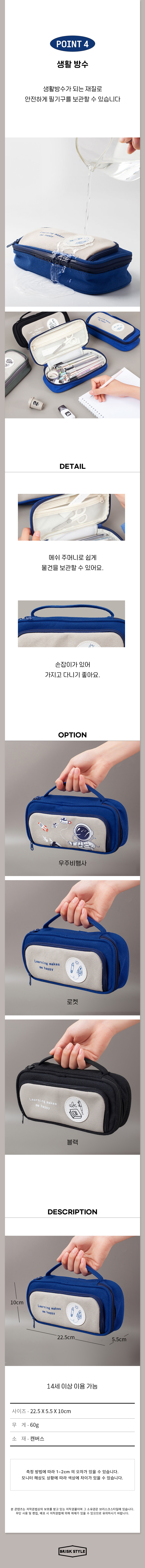 02 Space character 2-tier large-capacity handle pencil case pen pouch.jpg
