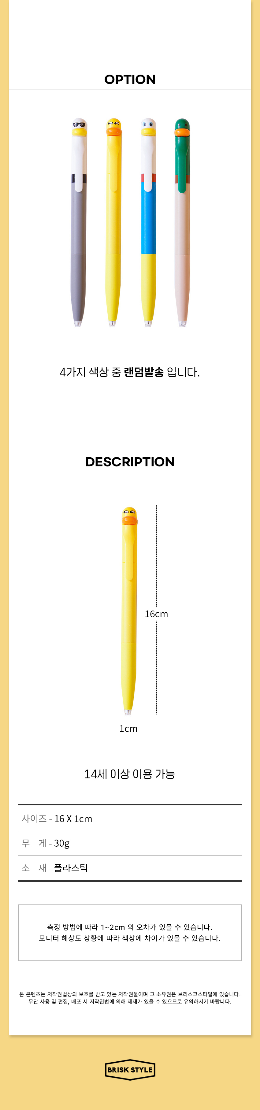 02 duck-shaped character pure ballpoint pen 0.5 mm.jpg