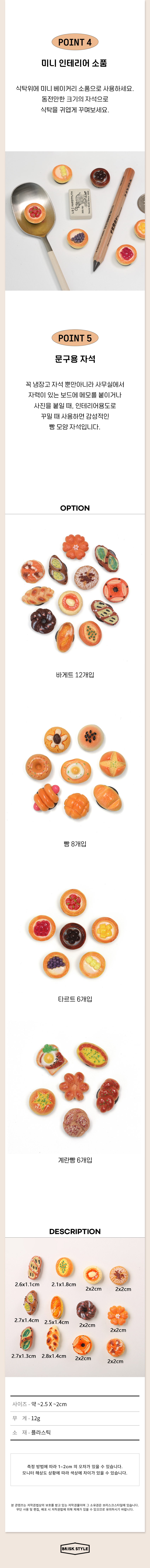 02Baking Cooking Bread Object Refrigerator Front Door Magnet.jpg