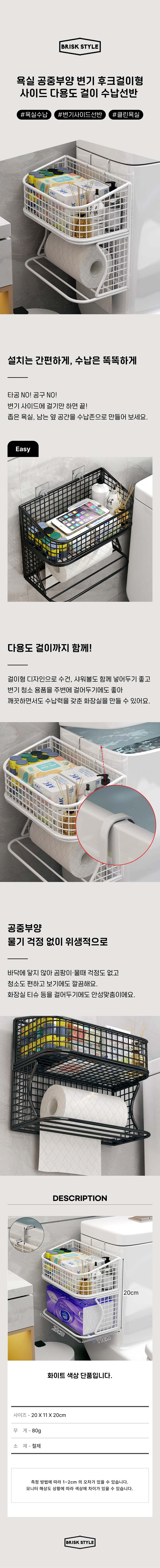 Bathroom Floating Toilet Hook-Hanging Side Multipurpose Hanger Storage Shelf.jpg