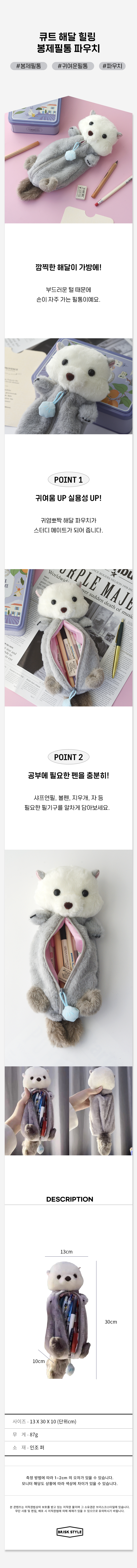 Cute Sea Dal Healing Sewing Pencil Pouch.jpg