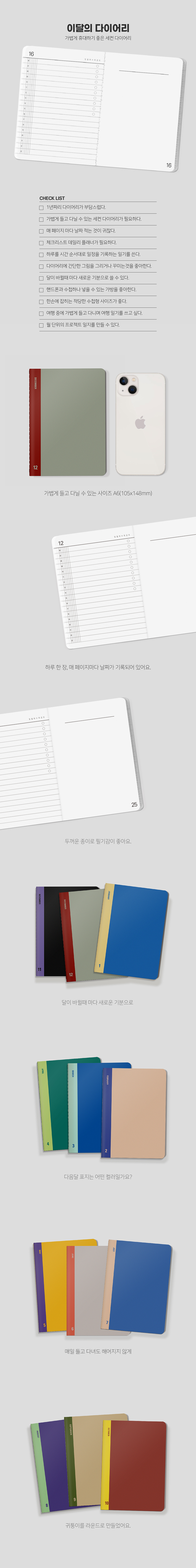 thisdiary-01.jpg