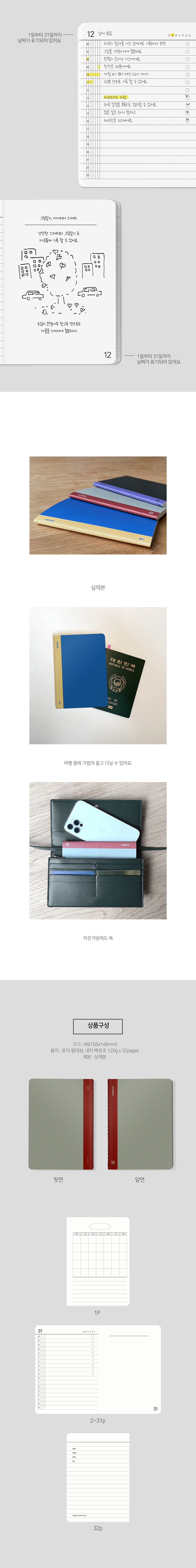 thisdiary-02.jpg