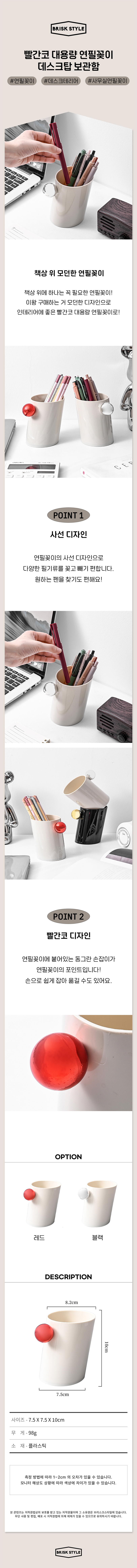 Red Nose Large Pencil Holder Desktop Storage Box.jpg