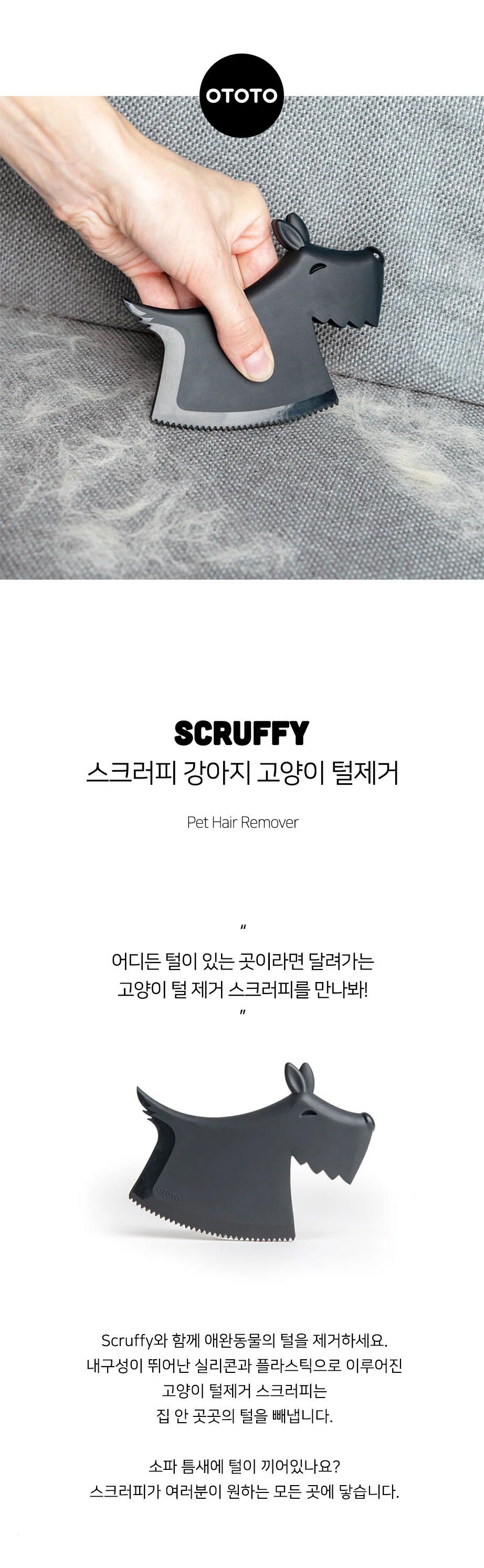 Scruffy%20detail%2001.jpg