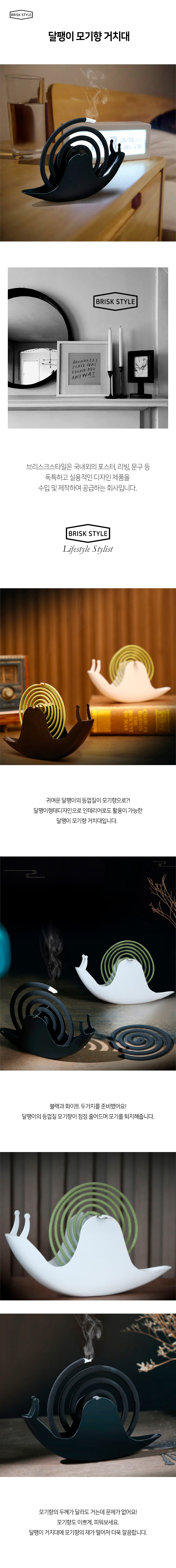 Snail mosquito repellent holder01.jpg