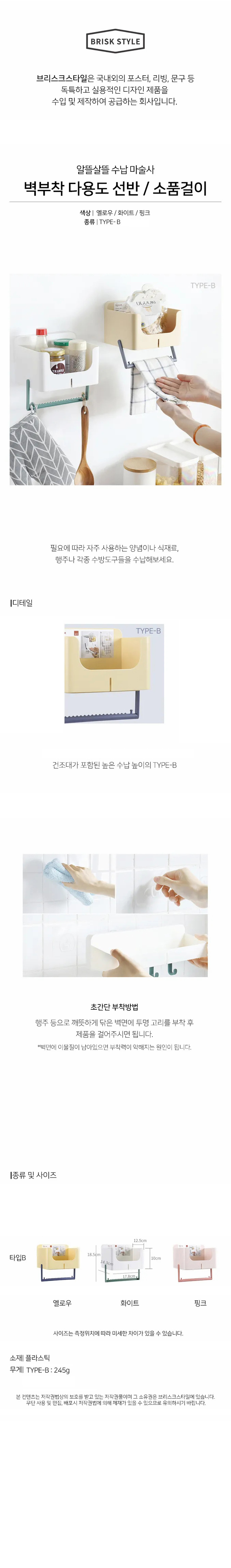 Wall-mounted-TypeB.jpg