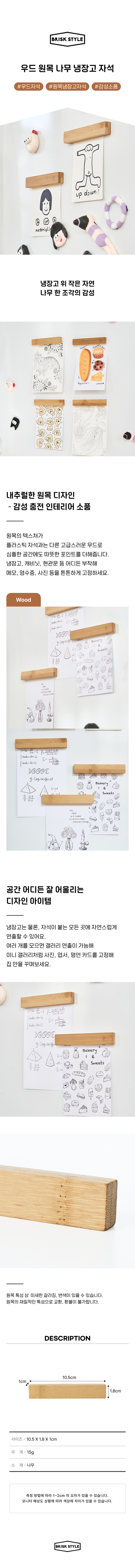 Wooden Fridge Magnet.jpg