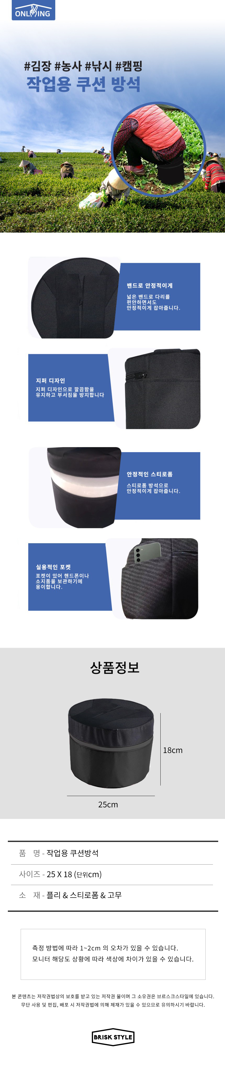 CSR_작업용쿠션방석김장농사밭일.jpg